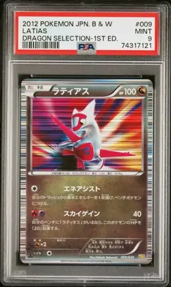 PSA 9 Latias Holo 009/020 Dragon Selection 1st Edition Japanese Pokemon 2012 - Image 1