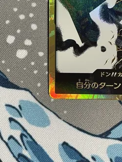 Marshall D Teach Gold DON!! PRB-02 THE BEST vol.2 Japanese One Piece Card - Image 5