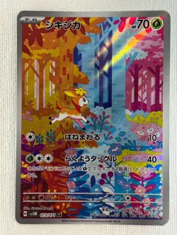 Deerling 073/071 Sawsbuck 074/071 AR Pokemon Card sv5M set Cyber Judge Japan LP - Image 3