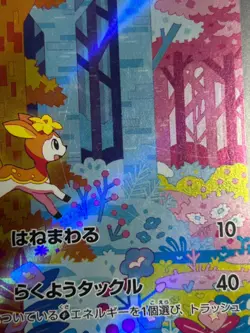 Deerling 073/071 Sawsbuck 074/071 AR Pokemon Card sv5M set Cyber Judge Japan LP - Image 4