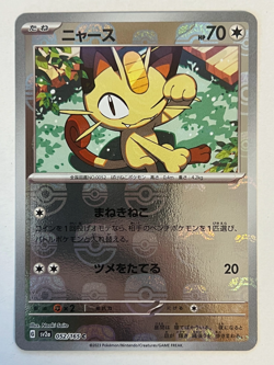 Meowth 052/165 sv2a C Master Ball Mirror Holo Pokemon Card 151 Japanese Ver - Image 1