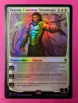 Russian Foil Gideon, Ally of Zendikar battle for Zendikar BFZ MTG - Image 1