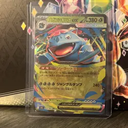 NM Mega Venusaur ex RR 003/063 M1L Mega Brave - Pokemon Card Japanese MEGA S886 - Image 1