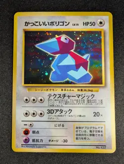 Pokemon Japanese Cool Porygon No. 137 Holo Rare CD Promo NM - Image 1