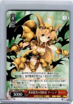 2020 Weiss Schwarz Fujimi Fantasia Bunko Asia, Golden Dragon #FDD/W65-062 C - Image 1