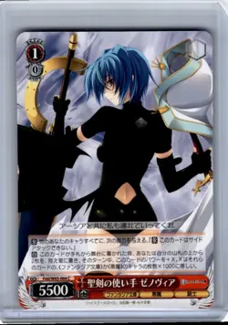 2020 Weiss Schwarz Fujimi Fantasia Bunko Xenovia, Holy Sword #FDD/W65-064 C - Image 1