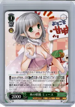 2020 Weiss Schwarz Fujimi Fantasia Bunko Muse, Water Fairy #FAB/W65-029 U - Image 1