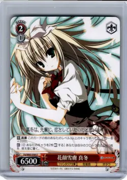 2020 Weiss Schwarz Fujimi Fantasia Bunko Mafuyu #FSI/W65-058 U - Image 1