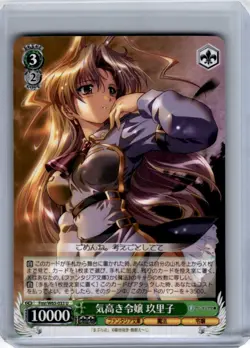 2020 Weiss Schwarz Fujimi Fantasia Bunko Kuriko, Princess #FMR/W65-033 U - Image 1