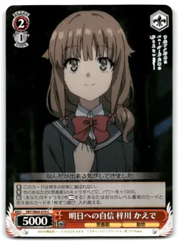 2018 Weiss Schwarz Bunny Girl Senpai Kaede Azusagawa Common #SBY/W64-070 - Image 1