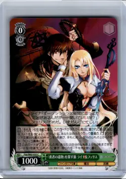 2020 Weiss Schwarz Fujimi Fantasia Bunko Laina & Dofiris #FDY/W65-035 C - Image 1