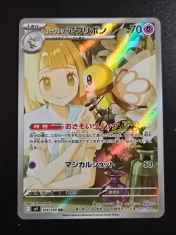 Pokemon TCG Japanese Lillie's Ribombee sv9 105/100 | Near Mint - Image 1