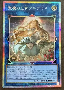 Artemis, the Magistus Moon Maiden Prismatic Secret Rare CORI-JPS13 Yugioh Jap. - Image 1