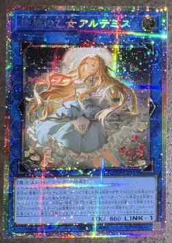 Artemis, the Magistus Moon Maiden Prismatic Secret Rare CORI-JPS13 Yugioh Jap. - Image 3
