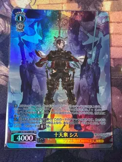 Weiss Schwarz Granblue Fantasy GBF/S134-099S SR 1 ☆ Seox - Image 1