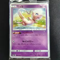 Pokemon Unopened Mew 342 SM P Promo card Sealed Pack Japanese - Image 2