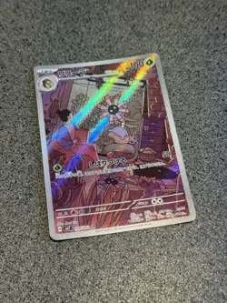 Lileep 104/102 AR - SV7 - Stellar Miracle - Japanese Pokemon TCG - Image 1