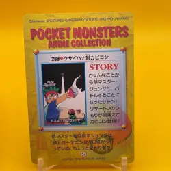 Gloom Snorlax BANDAI Pokemon anime Collection carddass TCG Nintendo Japan F/S a - Image 3