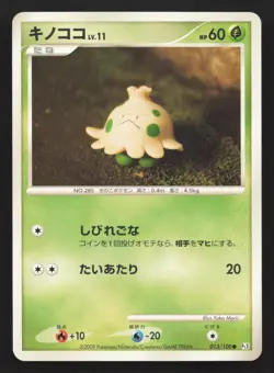 Shroomish 013/100 Beat of the Frontier LP Japanese Pokemon Card TCG - Image 1