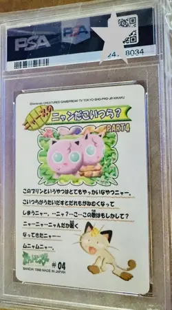 LOW POP 1998 Pocket Monster ( Jigglypuff) Purin Sealdass Fancy Graffiti - Image 2