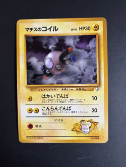 CARTA POKEMON LT. SURGE'S MAGNEMITE N. 081 Japanese Gym Kuchiba - Image 1