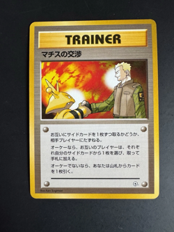 Carta Pokemon Japanese Lt. Surge's Treaty Kuchiba City Gym - Image 1
