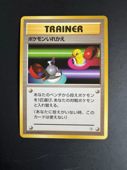 Pokemon Trainer Switch Gym Set Symbol Japanese - Image 1