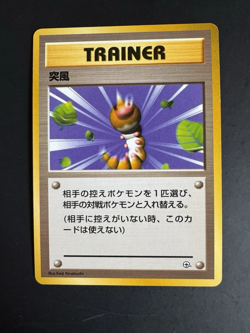 Gust of Wind Pokemon Set Gym Trainer Japanese - Image 1
