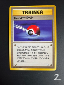 Pokemon TCG Card - Poke Ball Gym Trainer Japanese - Image 1