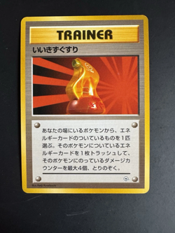 1996 Carta Pokemon Japanese Base Super Potion Gym Lt. Surge Kuchiba - Image 1