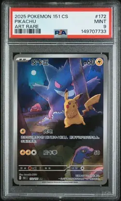 Pokemon 172 Pikachu PSA 9 AR 172/151 Collect 151 Gengar S.Chinese Limited - Image 1