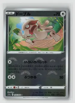 Smeargle Poke Ball #054/068 Incandescent Arcana Reverse Pokemon TCG Japanese NM - Image 1
