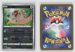 Smeargle Poke Ball #054/068 Incandescent Arcana Reverse Pokemon TCG Japanese NM - Image 3