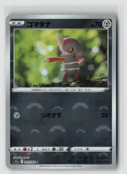 Pawniard Poke Ball #049/068 S11a Incandescent Arcana Pokemon TCG Japanese NM - Image 1