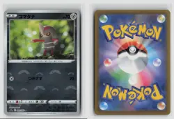 Pawniard Poke Ball #049/068 S11a Incandescent Arcana Pokemon TCG Japanese NM - Image 3