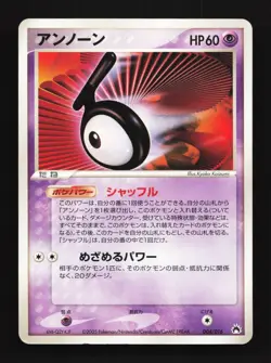 Unown 004/016 MP Typhlosion Constructed Starter Deck Japanese Pokemon Card TCG - Image 1
