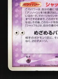 Unown 004/016 MP Typhlosion Constructed Starter Deck Japanese Pokemon Card TCG - Image 2
