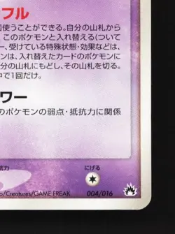 Unown 004/016 MP Typhlosion Constructed Starter Deck Japanese Pokemon Card TCG - Image 3