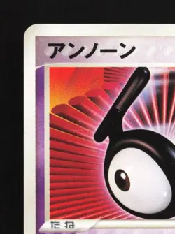Unown 004/016 MP Typhlosion Constructed Starter Deck Japanese Pokemon Card TCG - Image 4
