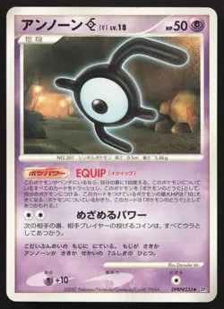 Unown E DPBP#233 Secret of the Lakes LP Japanese Pokemon Card TCG - Image 1