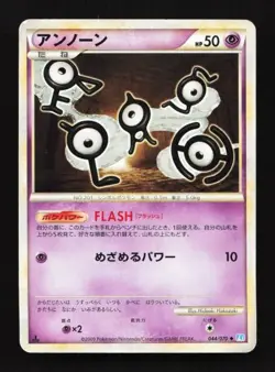 Unown 044/070 SoulSilver Collection Japanese Pokemon Card TCG - Image 1