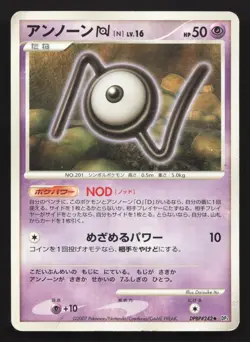 Unown N DPBP#242 Shining Darkness HP Japanese Pokemon Card TCG - Image 1