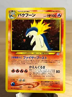 Neo Premium File 1 Typhlosion NO. 157 Holo Promo Pokemon Japanese LP - Image 1