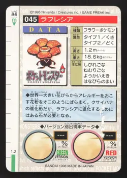 Vileplume NO. 045 Bandai Carddass Series 1-2 G MP Japanese Pokemon Card TCG - Image 2
