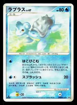 Lapras DPBP#155 Dawn Dash LP Japanese Pokemon Card TCG - Image 1