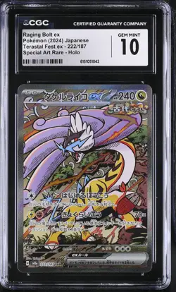 Raging Bolt EX 222/187 Special Art Rare Holo Pokemon Japanese CGC 10 Gem Mint - Image 1