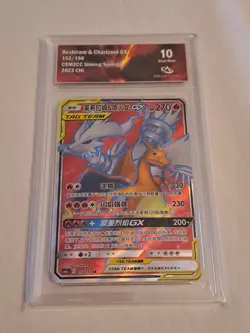 Pokemon TCG S-Chinese Reshiram&Charizard-GX 153/150 Csm2cC SR Collect Aura 10 - Image 1