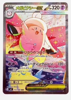 m3 - 112/080 SAR Mega Pixi EX / Mega Clefable Nihil Zero Pokemon - Image 1