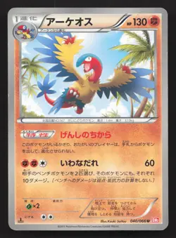 Archeops 040/066 Red Collection LP Japanese Pokemon Card TCG - Image 1