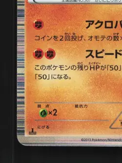 Archeops 045/076 NM Megalo Cannon Japanese Pokemon Card TCG - Image 2